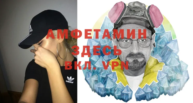 купить закладку  Анапа  Amphetamine VHQ 