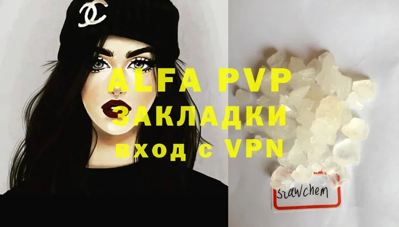 Alpha PVP СК  ссылка на мегу как войти  Анапа 