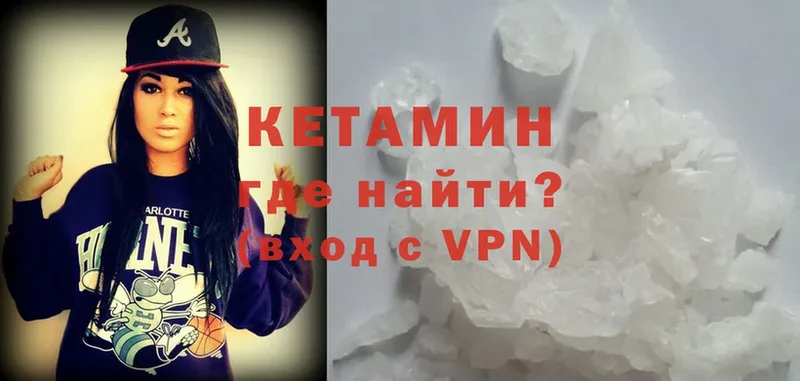 КЕТАМИН VHQ  Анапа 