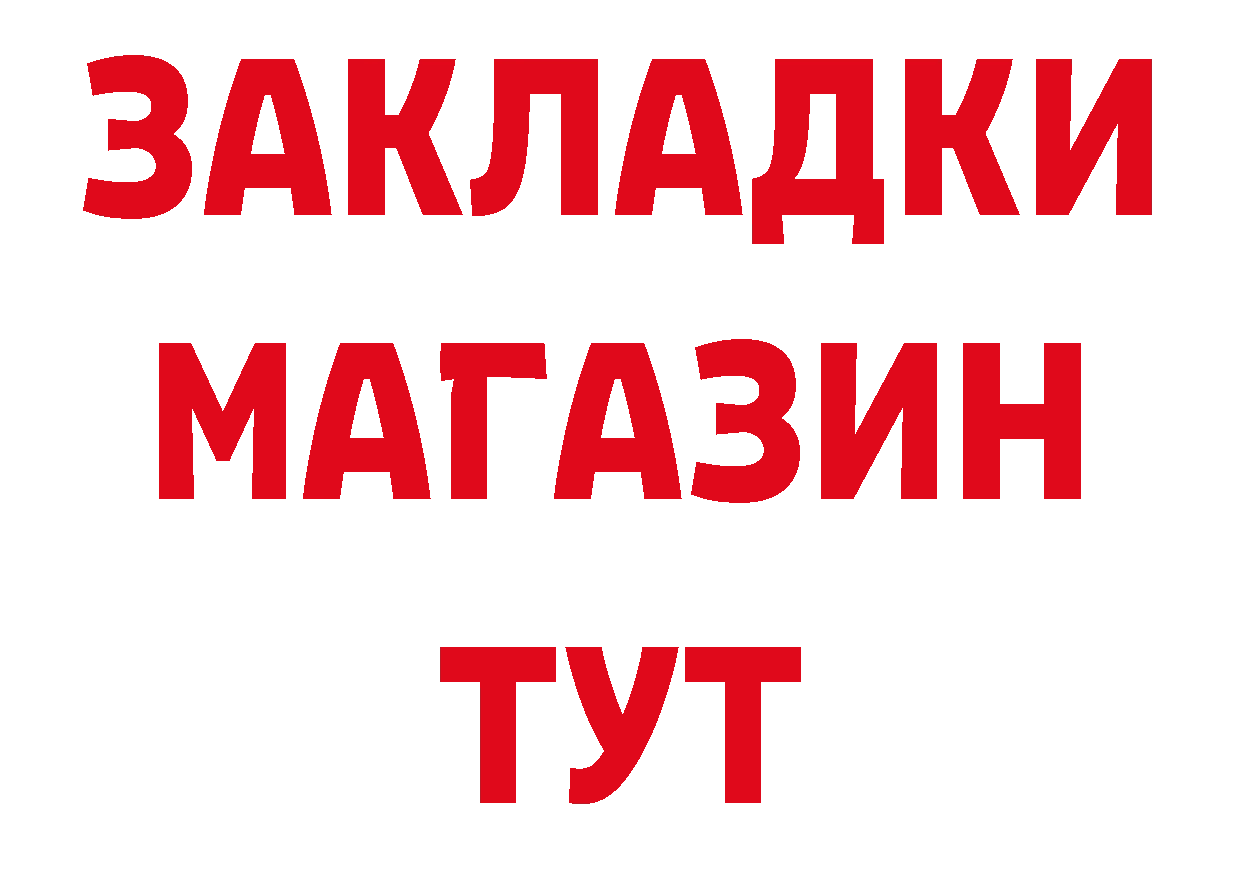 Купить закладку это телеграм Анапа